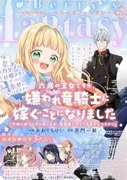 Berry’s Fantasy vol.75-76