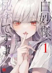 白妙様、秘密ですよ raw 第01巻 [Shirotae-Sama Himitsu Desu Yo vol 01]