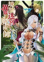 [Novel] 境界迷宮と異界の魔術師 raw 第01-13巻 [Kyokai Meikyu to Ikai no Majutsushi vol 01-13]