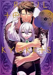 ラウルと吸血鬼 raw 第01-02巻 [Rauru to kyuketsuki vol 01-02]