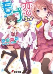 [Novel] モブ恋 raw 第01-03巻 [Mobu Koi vol 01-03]