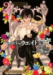 ペーパーウエイト アイ raw 第01-02巻 [Paperweight Eye vol 01-02]