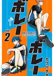 ボレーボレー raw 第01-02巻 [Volley Volley vol 01-02]