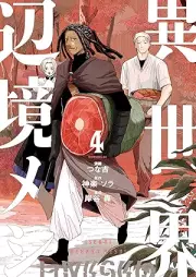 異世界辺境メシ raw 第01-04巻 [Isekai Henkyomeshi vol 01-04]