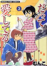 だって愛してる raw 第01-03巻 [Datte Aishiteru vol 01-03]