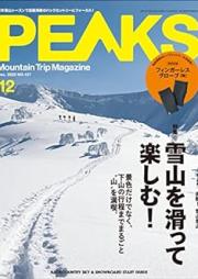 PEAKS (ピークス) 2022年12月