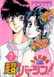 超バージン！ raw 第01-07巻 [Chou Virgin! vol 01-07]