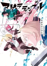 マダラランブル raw 第01-04巻 [Madara Run Bull vol 01-04]