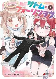 サトム・フォーリンラブ raw 第01巻 [Sato Mu Fallin’love vol 01]