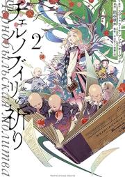 チェルノブイリの祈り raw 第01-02巻 [Chernobyl No Inori vol 01-02]