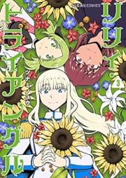 リリィ・トライアングル raw 第01-03巻 [Ri Ri I Triangle vol 01-03]