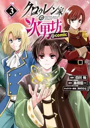 クロゥレン家の次男坊@COMIC raw 第01-03巻 [Kuro Uren Ka No Jinan Bo @COMIC vol 01-03]