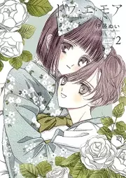 トワ・エ・モア raw 第01-02巻 [Toi Et Moi vol 01-02]