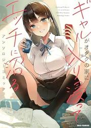 ギャルがオタクの家に入り浸ってエッチに沼るアンソロジーコミック raw 第01-02巻 [Gal Ga Otaku No Ie Ni Iribitatte Etchi Ni Numaru Anthology Comic vol 01-02]