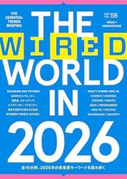 WIRED vol.58