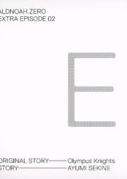 [Novel] アルドノア・ゼロ BD EXTRA EPISODE raw 第01-02巻 [Aldnoah Zero BD EXTRA EPISODE vol 01-02]