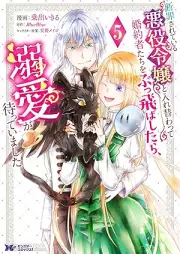 断罪されている悪役令嬢と入れ替わって婚約者たちをぶっ飛ばしたら、溺愛が待っていました（コミック） raw 第01-05巻 [Danzai Sareteiru Akuyaku Reijo to Irekawatte Konyakusha Tachi Wo Buttobashitara Dekiai Ga Matteimashita vol 01-05]