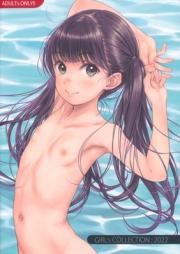 [Artbook] GIRLS COLLECTION ꞉2022 (オリジナル)