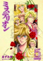 ミステリオン raw 第01-05巻 [Mysterion vol 01-05]