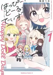 はっぴー・どーる・でいず raw 第01巻 [Happy Doll De Izu vol 01]