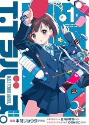 T.Tラバーズ。 raw 第01巻 [T. T Loverzu vol 01]