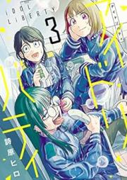 アイドリバティ raw 第01-03巻 [Idly Batei vol 01-03]