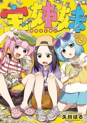 宝姉妹 raw 第01-02巻 [Takara Shimai vol 01-02]