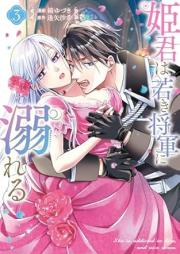姫君は若き将軍に溺れる raw 第01-03巻 [Himegimi Ha Wakaki Shogun Ni Oboreru vol 01-03]