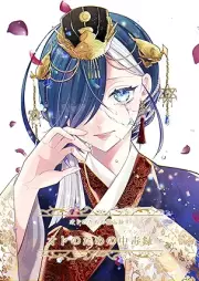 オドのための備忘録 raw 第01-02巻 [Odo no tame no biboroku vol 01-02]