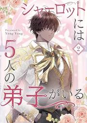 シャーロットには5人の弟子がいる raw 第01-02巻 [Sha Lot Ni Ha 5 Nin No Deshi Ga Iru vol 01-02]