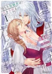 堕ちた聖職者は花を手折る raw 第01巻 [Ochita Seishoku Sha Ha Hana Wo Taoru vol 01]