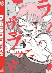 ラヴラッド raw 第01-02巻 [Loverad vol 01-02]