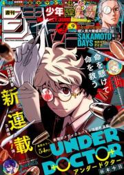 週刊少年ジャンプ 2026年10号 [Weekly Shonen Jump 2026-10]