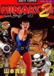 ヒナコ!!! raw 第01-02巻 [Hinako!!! vol 01-02]