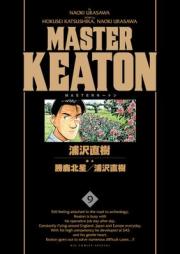 マスターキートン raw 第01-18巻 [Master Keaton vol 01-18]