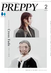 PREPPY 2026年02月号