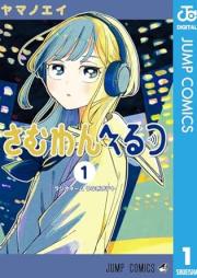 さむわんへるつ raw 第01巻 [Someone Hertz vol 01]