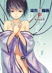 有線少女plugーin girl raw 第01-03巻 [Yuusen Shoujo – Plug-in Girl vol 01-03]