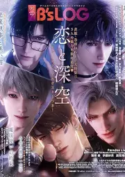 B’s-LOG 2026年02月号