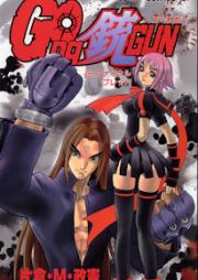 ゴーダガン raw 第01-16巻 [Go Da Gun vol 01-16]