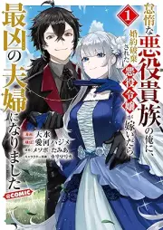 怠惰な悪役貴族の俺に、婚約破棄された悪役令嬢が嫁いだら最凶の夫婦になりました@COMIC raw 第01-02巻 [Taida na akuyaku kizoku no ore ni kon’yaku haki sareta akuyaku reijo ga totsuidara saikyo no fufu ni narimashita vol 01-02]