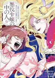 悪役令嬢の中の人～断罪された転生者のため嘘つきヒロインに復讐いたします～ raw 第01-06巻 [Akuyaku reijo no naka no hito danzai sareta tenshōsha no tame usotsuki hiroin ni fukushu itashimasu vol 01-06]