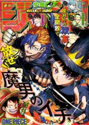 週刊少年ジャンプ 2026年14号 [Weekly Shonen Jump 2026-14]