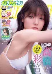 ヤングチャンピオン 2026年07号 [Young Champion 2026-07]