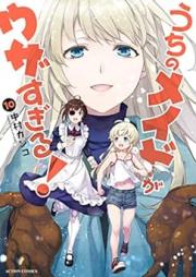 うちのメイドがウザすぎる！ raw 第01-10巻 [Uchi no Meido ga Uzasugiru vol 01-10]