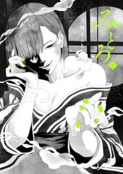 みどろ raw 第01巻 [Midoro vol 01]