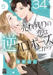 34歳・売れ残りの恋は逆プロポーズから raw 第01-05巻 [34 Sai Urenokori no Koi wa Gyaku Propose Kara vol 01-05]