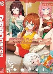 真夜中ハートチューン raw 第01-12巻 [Mayonaka Heart Tune vol 01-12]