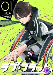 ラブ・フラット raw 第01巻 [Rabu furatto vol 01]