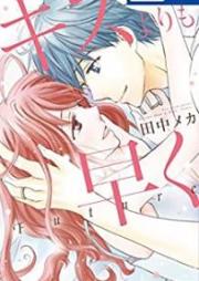 キスよりも早く raw 第01-12巻 [Kisu yori mo Hayaku vol 01-12]